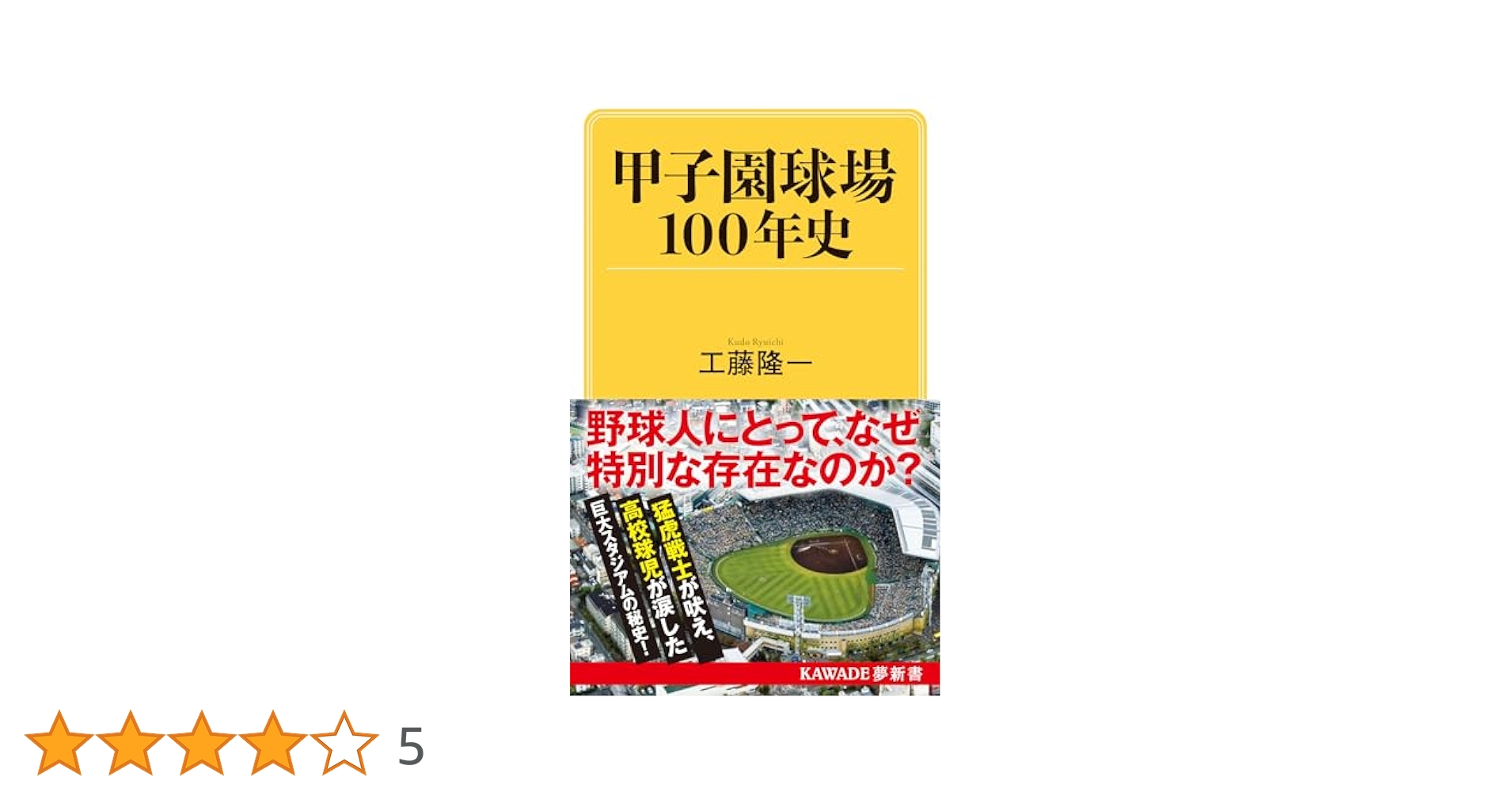 平安野球部100年史 平安学園 甲子園 非売品 難あり 平安野球部100年史 平安学園 甲子園 非売品 難あり - メルカリ